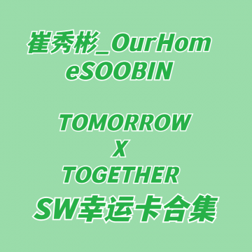 TXT - 偶像便利店